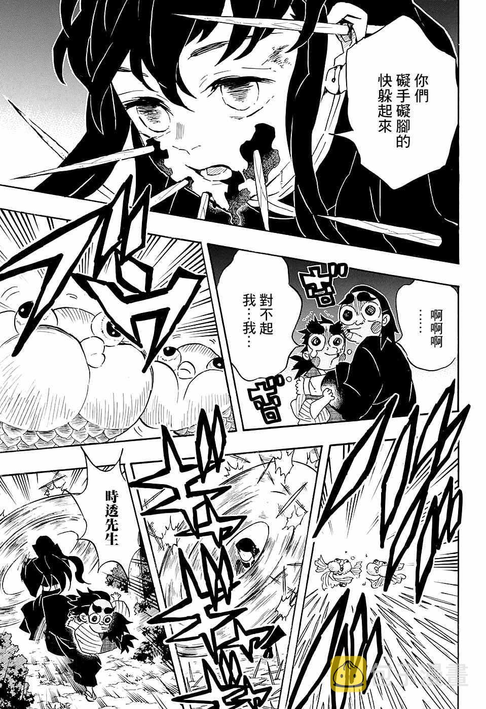 第111话自诩艺术家12