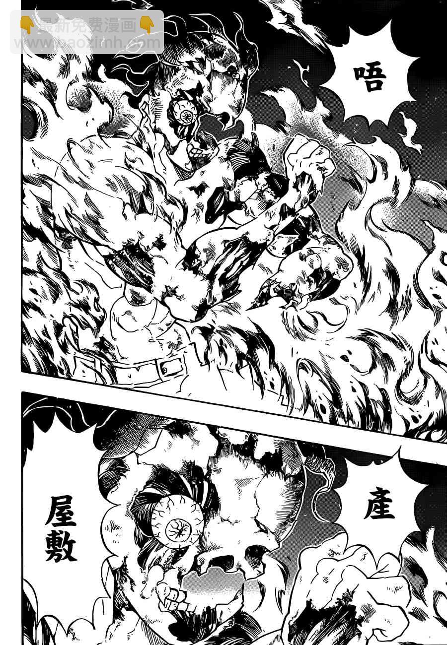 第138话急转直下7