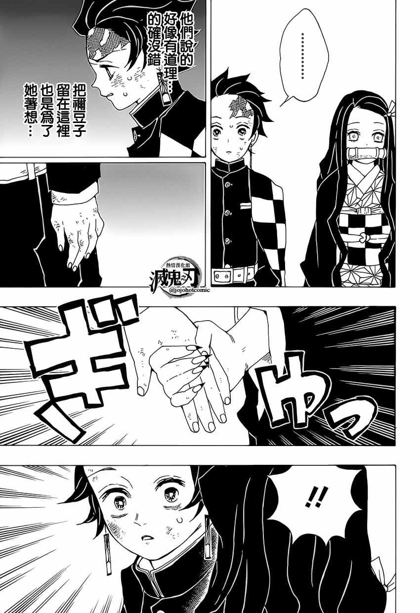 第19话一直都在一起14