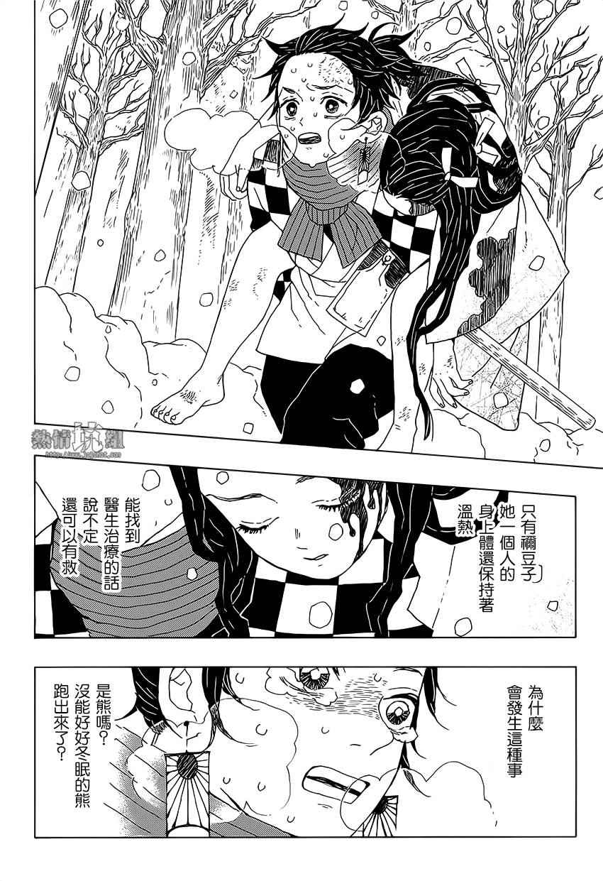 第1话残酷14