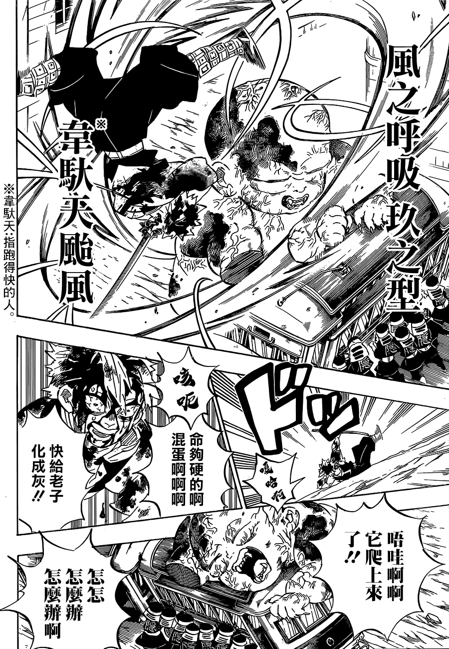 第199话千年的黎明13