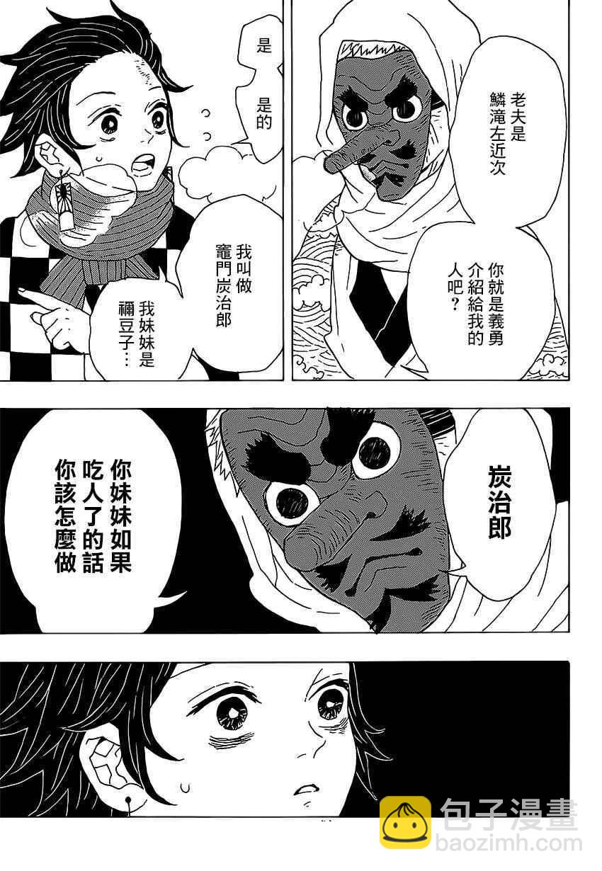 第3话一定会在黎明之前归来8