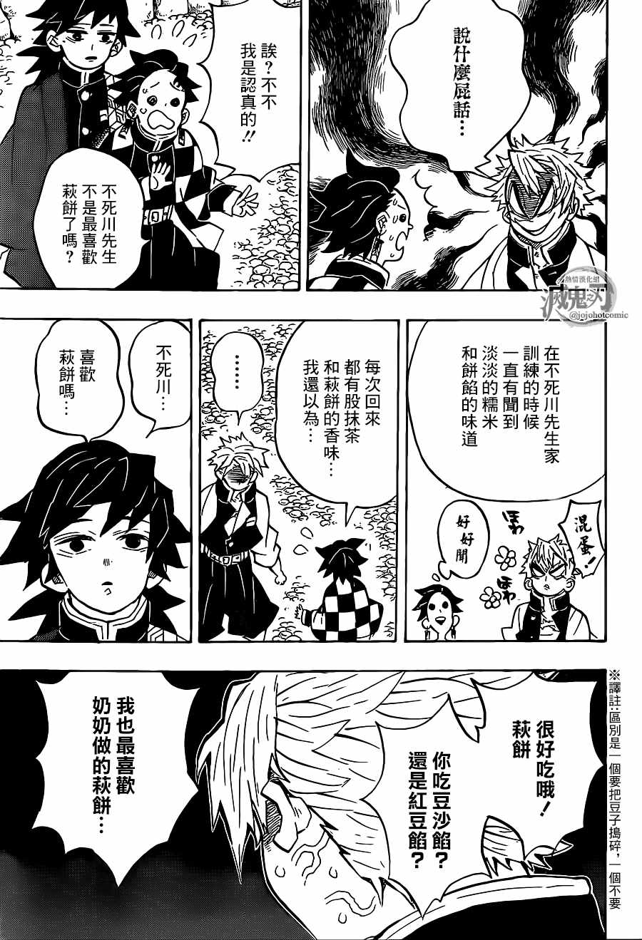 第136话行动12