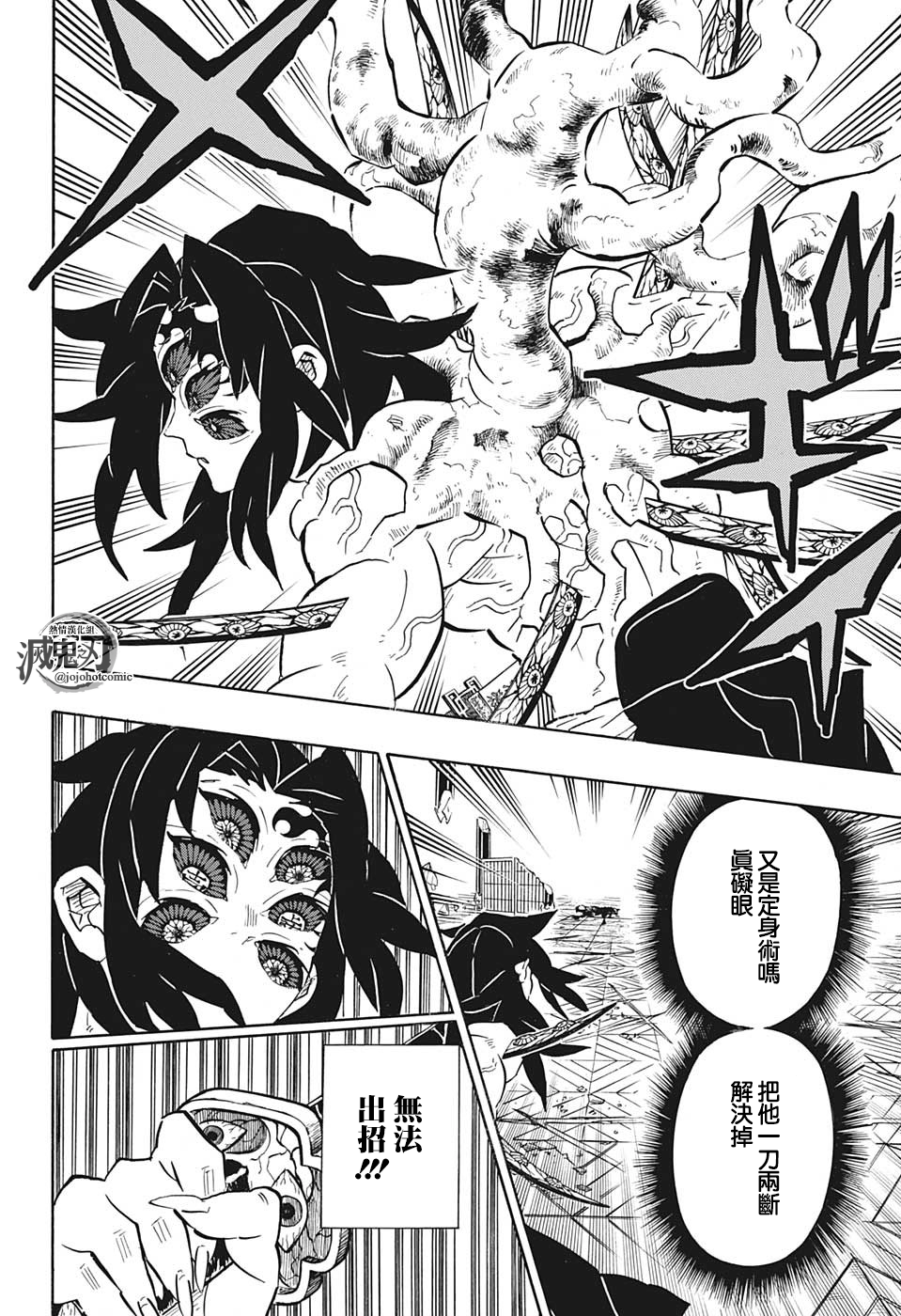 第175话14