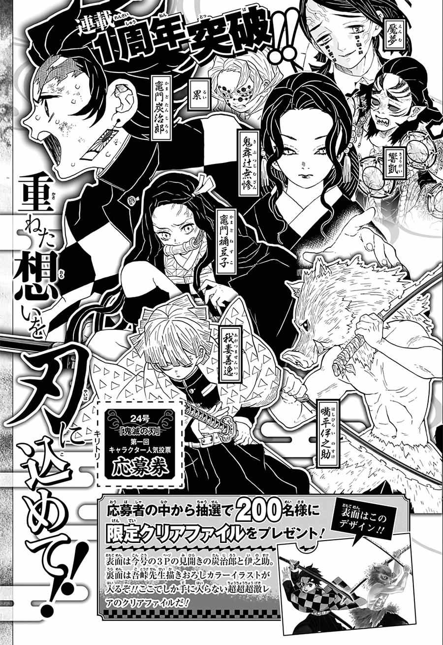第61话狭路攻防23