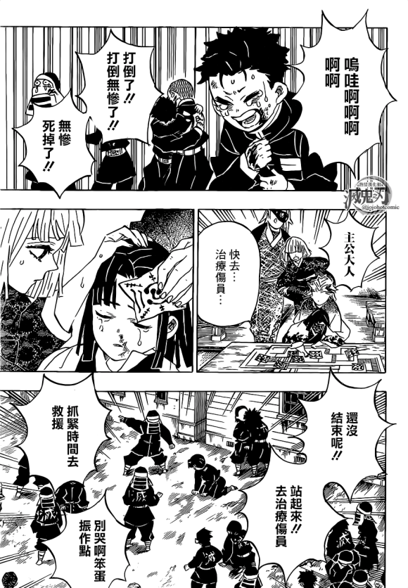 第200话胜利的代价7