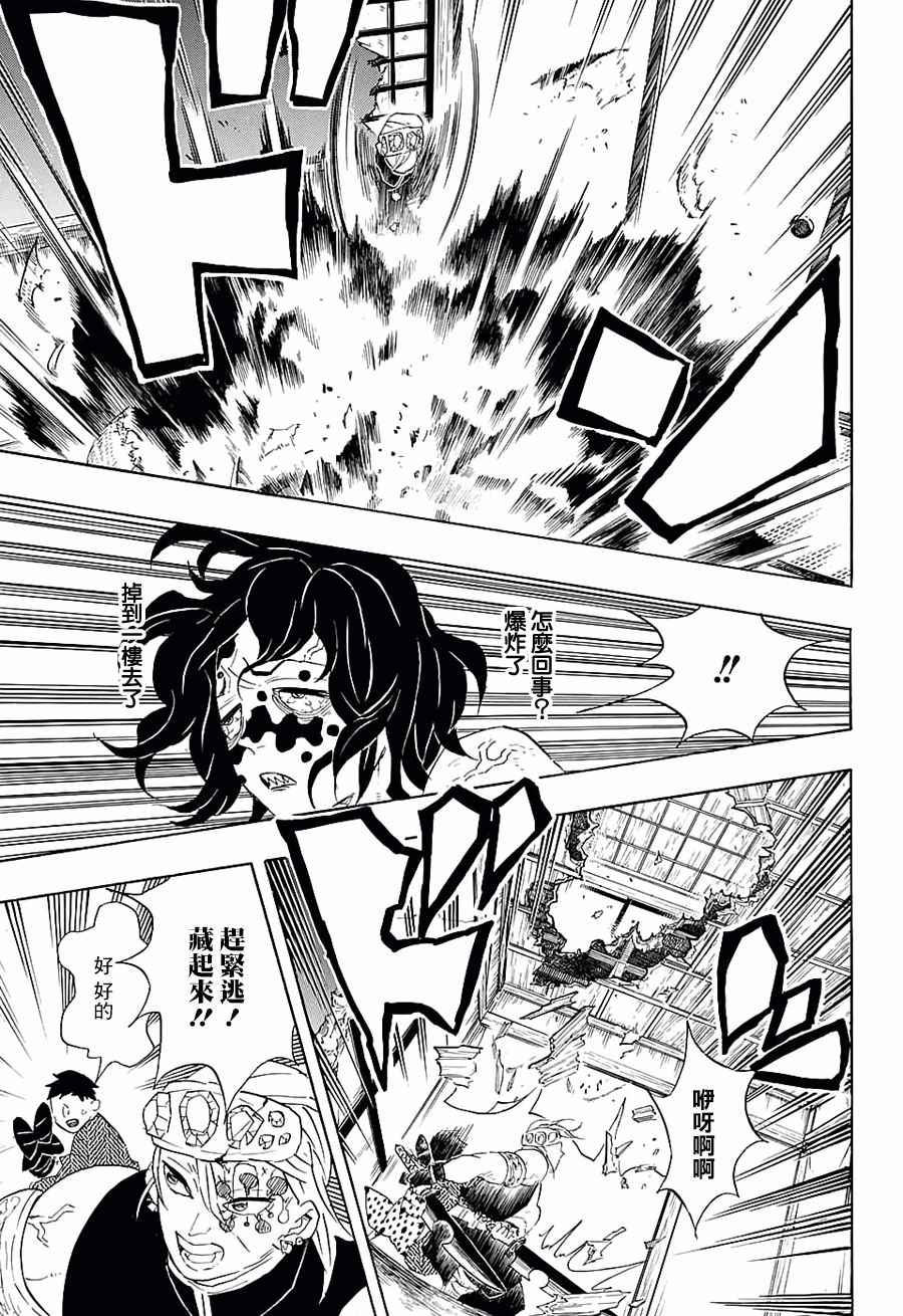 第86话妓夫太郎12