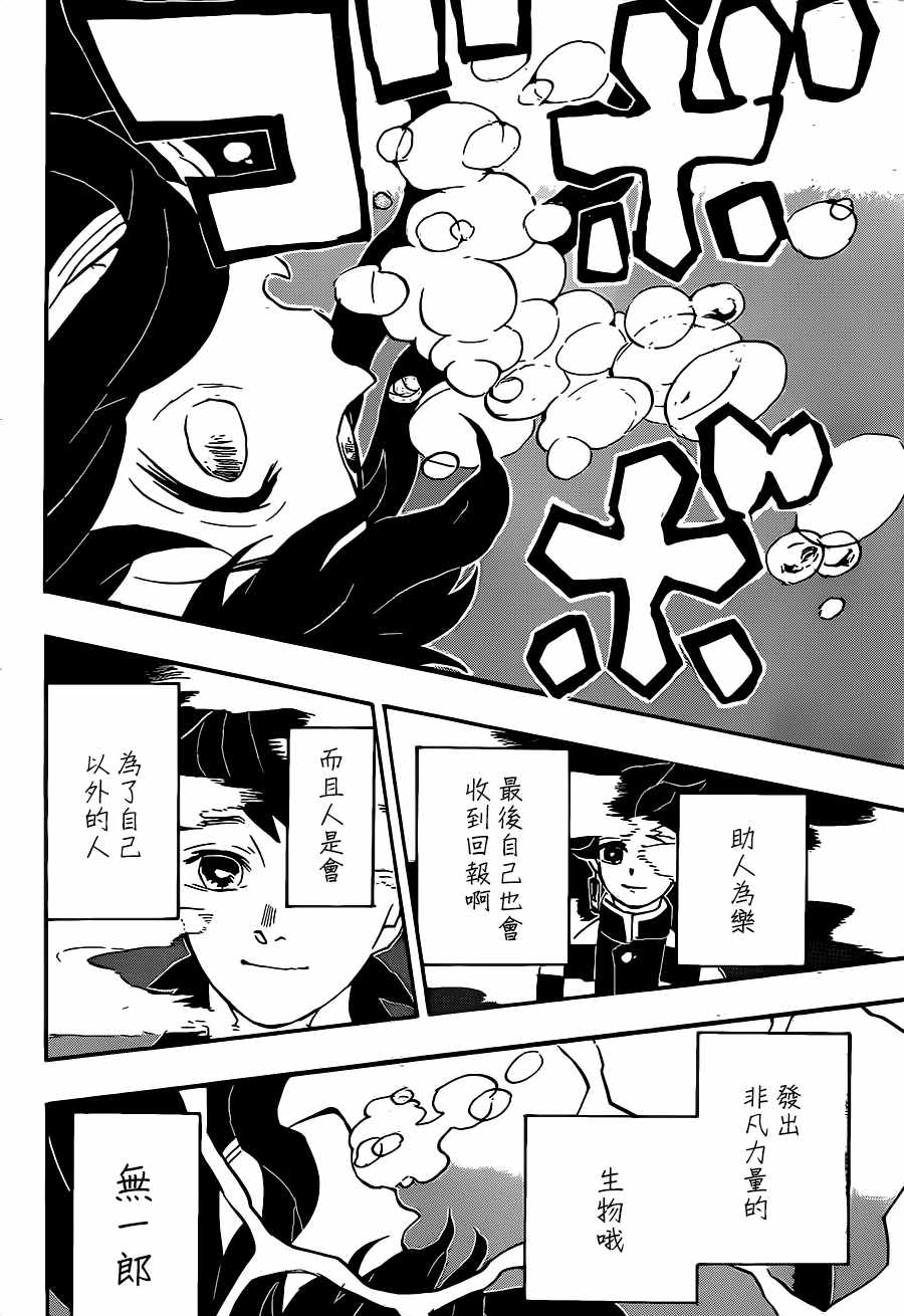 第117话锻刃人17