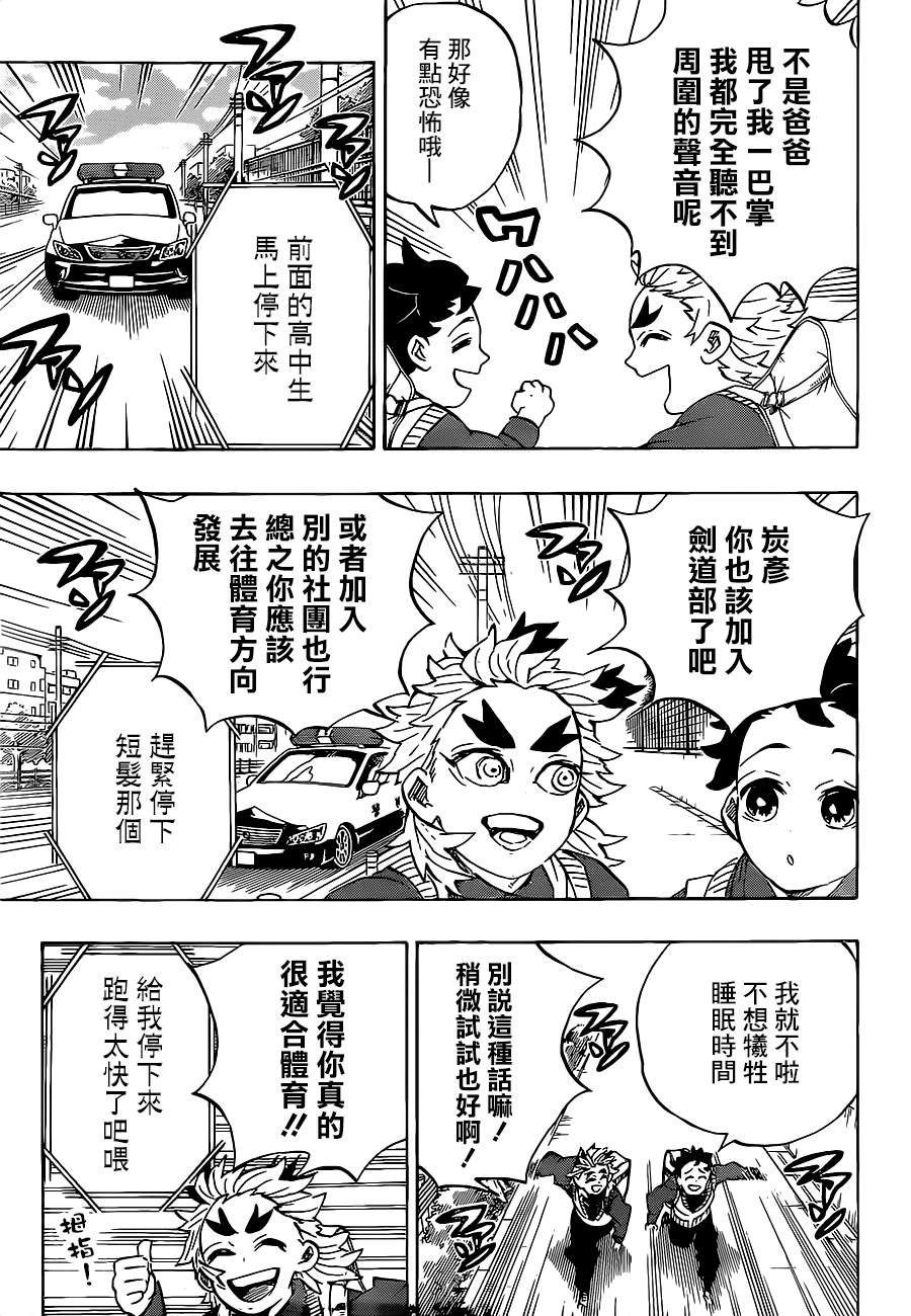 第205话命如长河星辰18