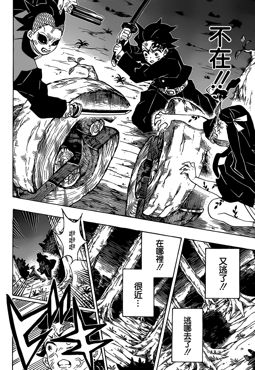 第124话给我适可而止笨蛋15