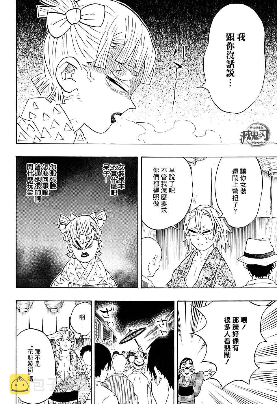 第71话花街潜入大作战17