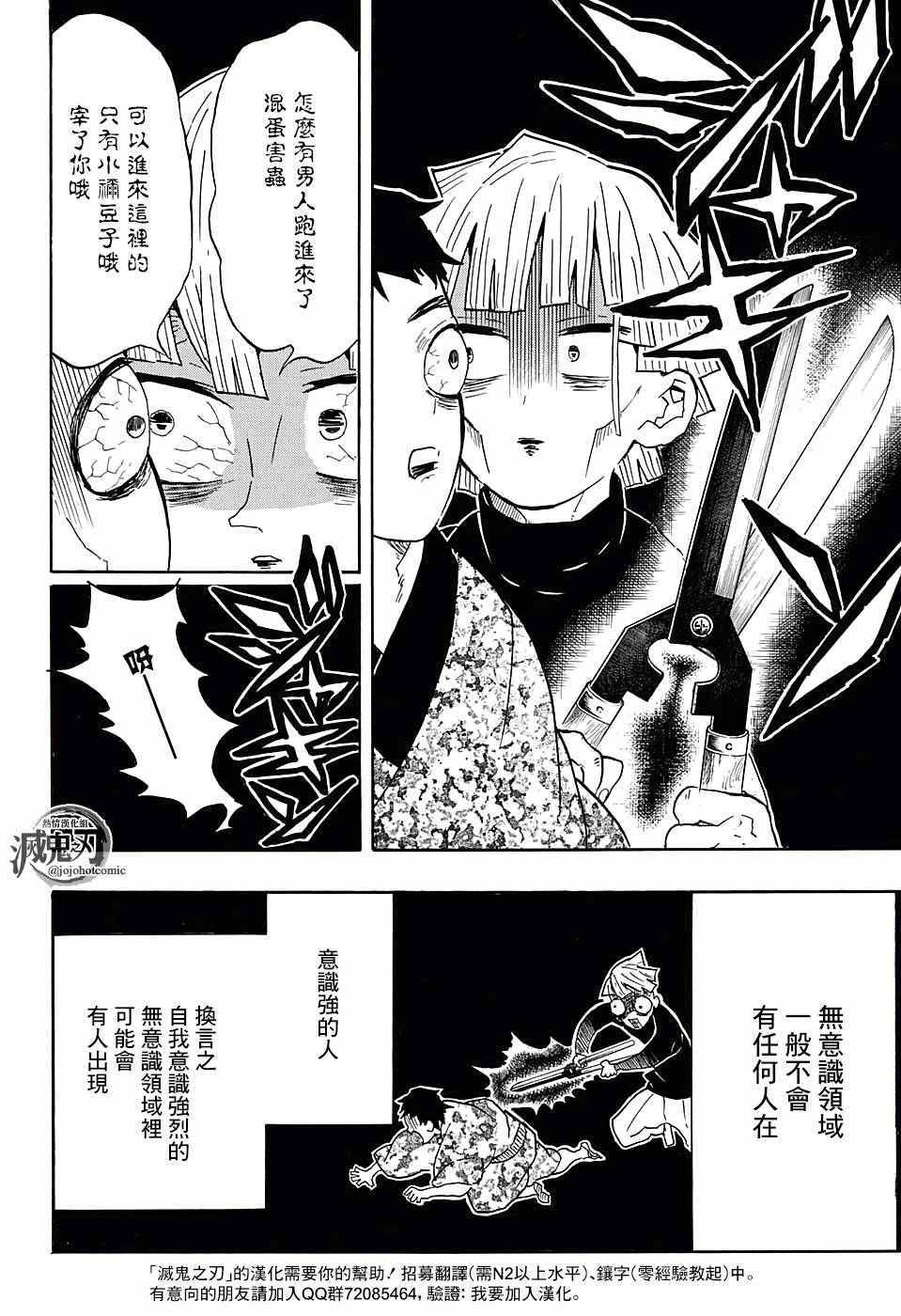 第57话拿起刀来13