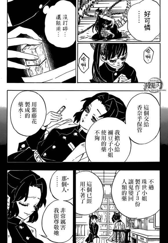 第202话回家吧16