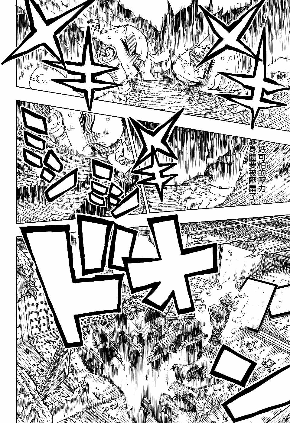 第110话破屋里偷偷摸摸13
