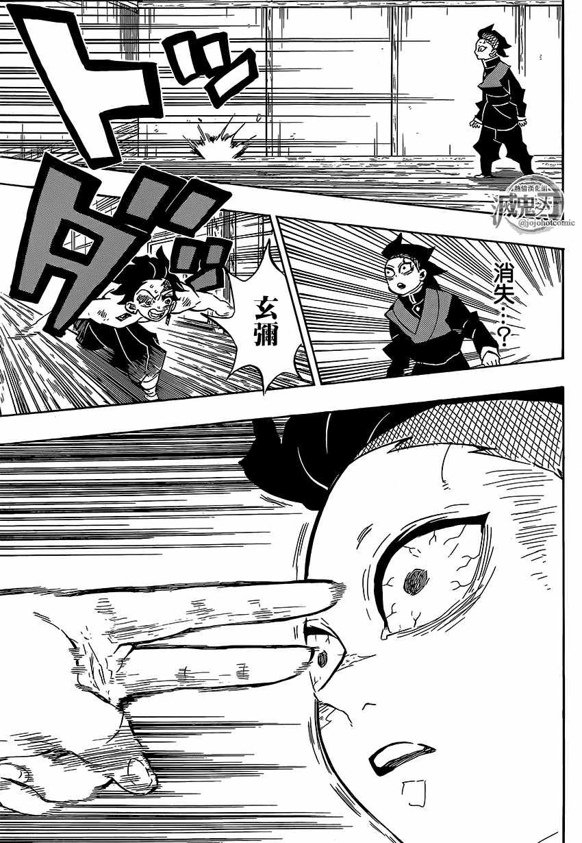 第133话欢迎4