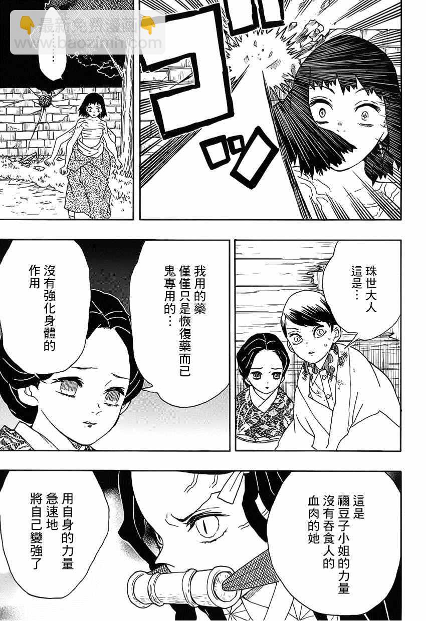 第18话咒语的束缚12