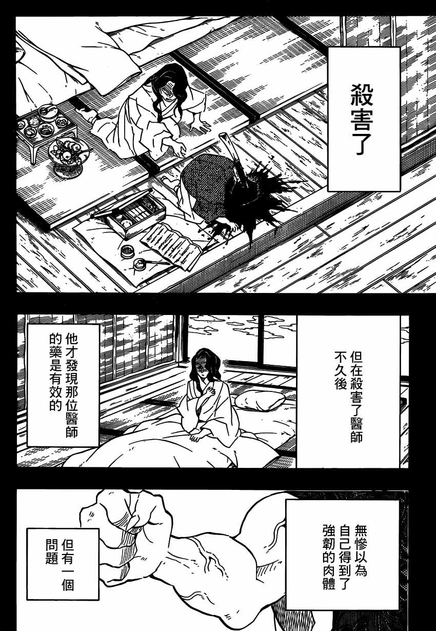 第127话胜利的鸣动13