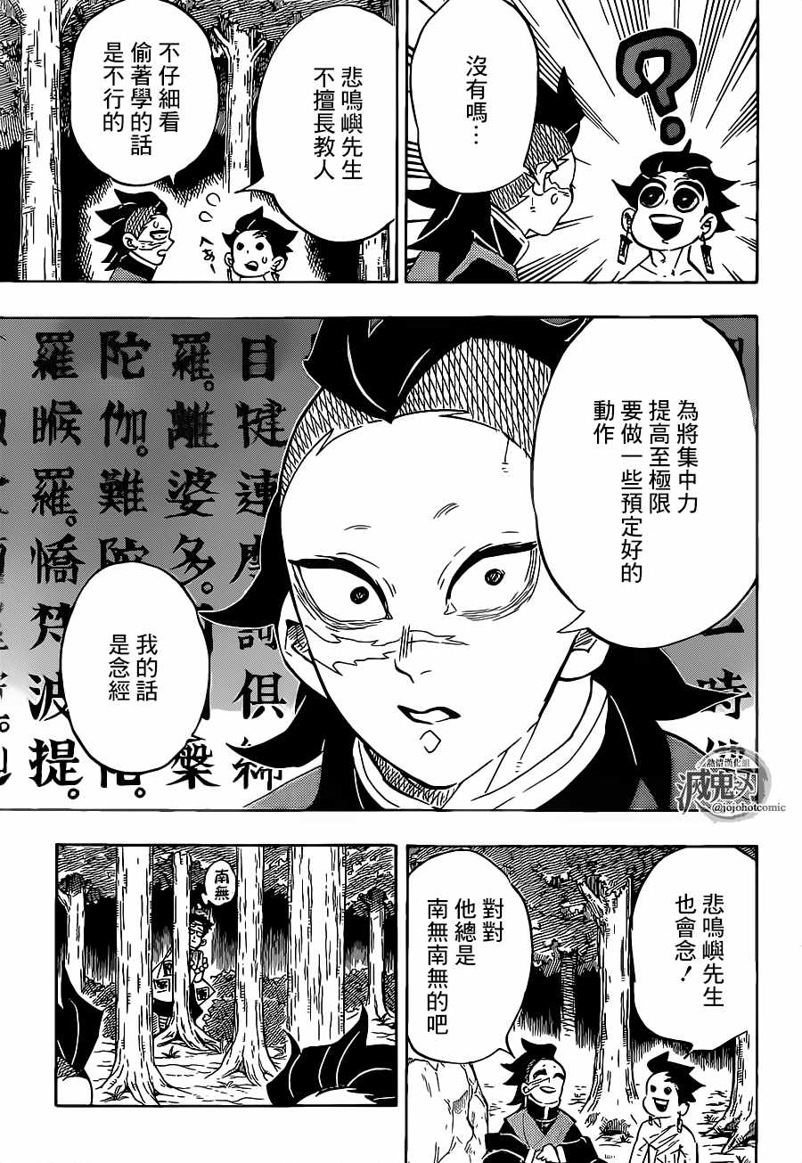 第134话反复动作16