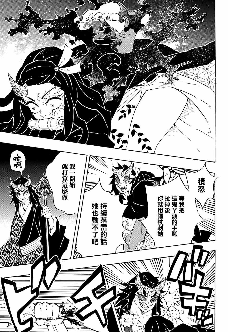 第109话不会死10
