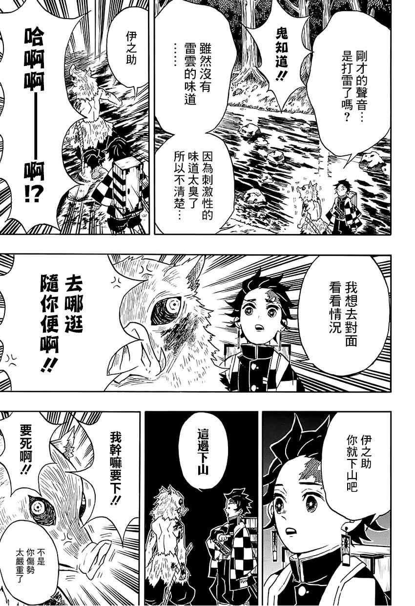 第34话坚韧之刃14