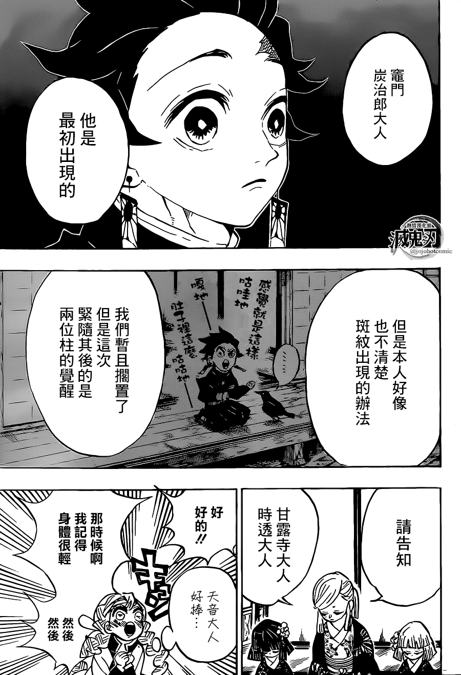 第128话请指教16