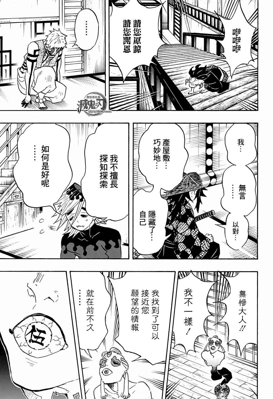 第98话上弦聚首14
