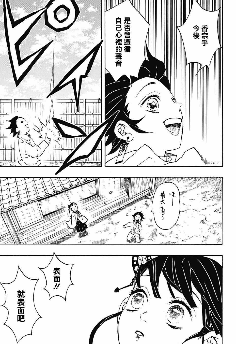 第53话你是14