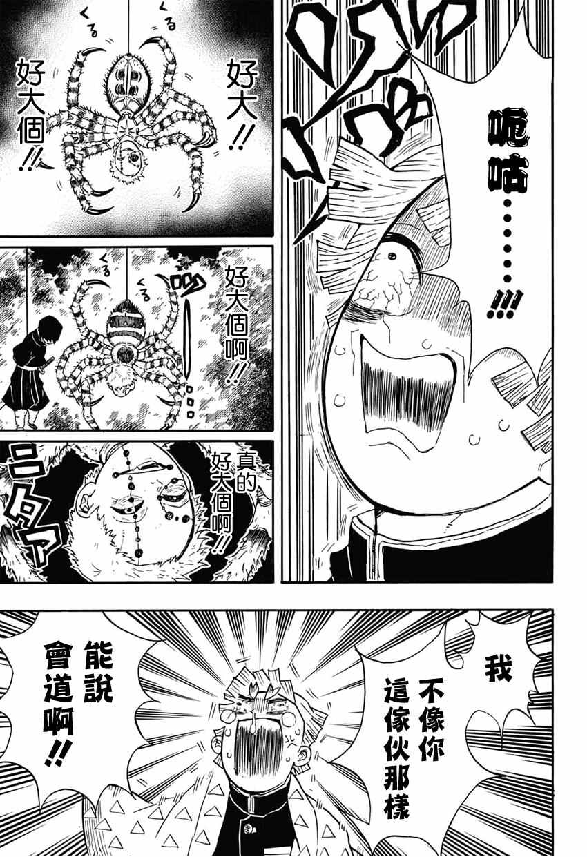 第32话刺激的臭味16