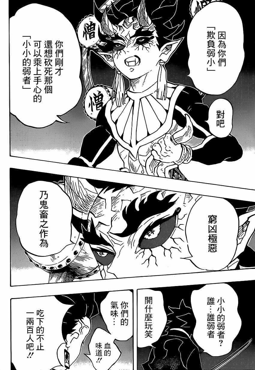 第116话极恶人16