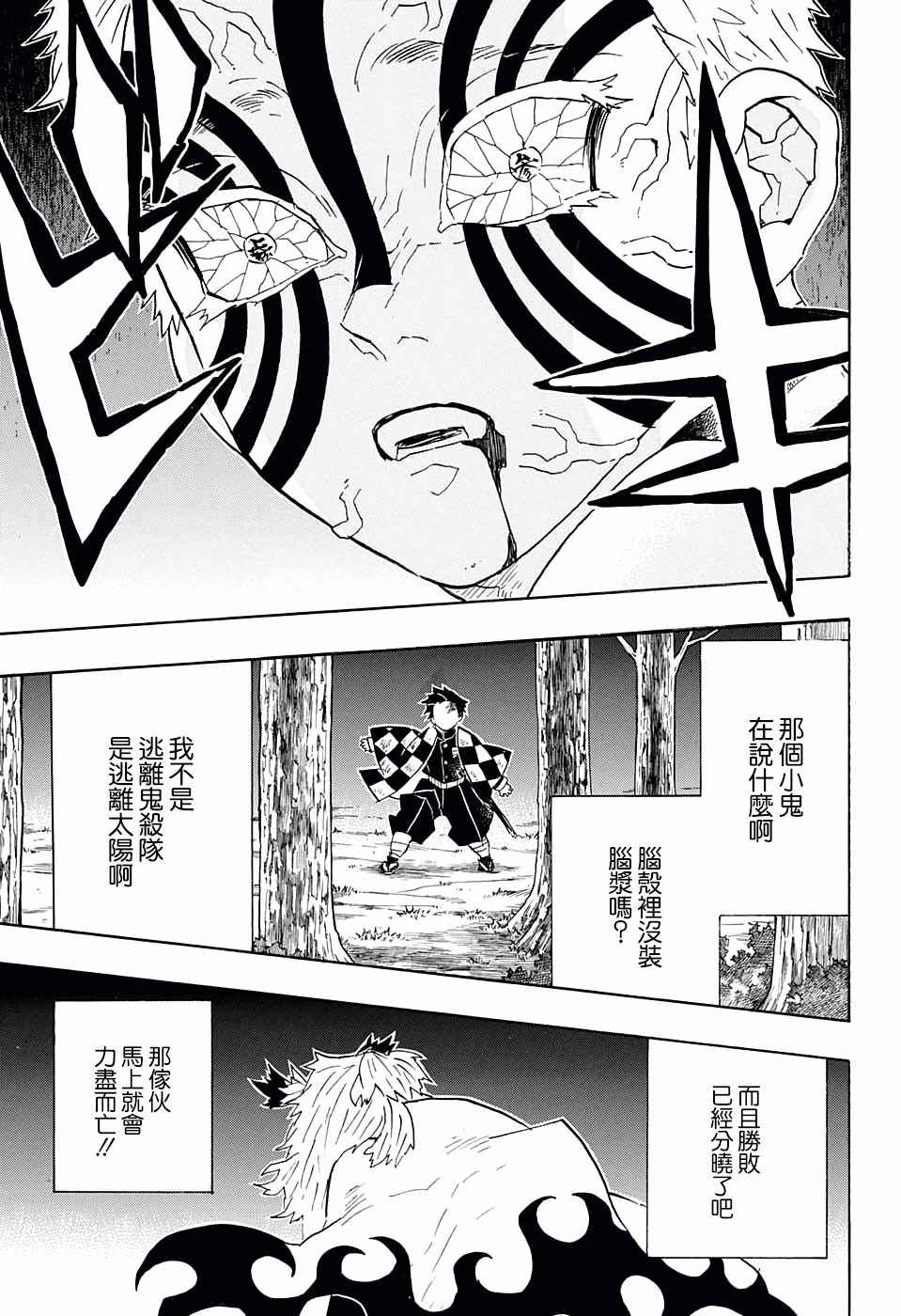 第65话胜者为谁12