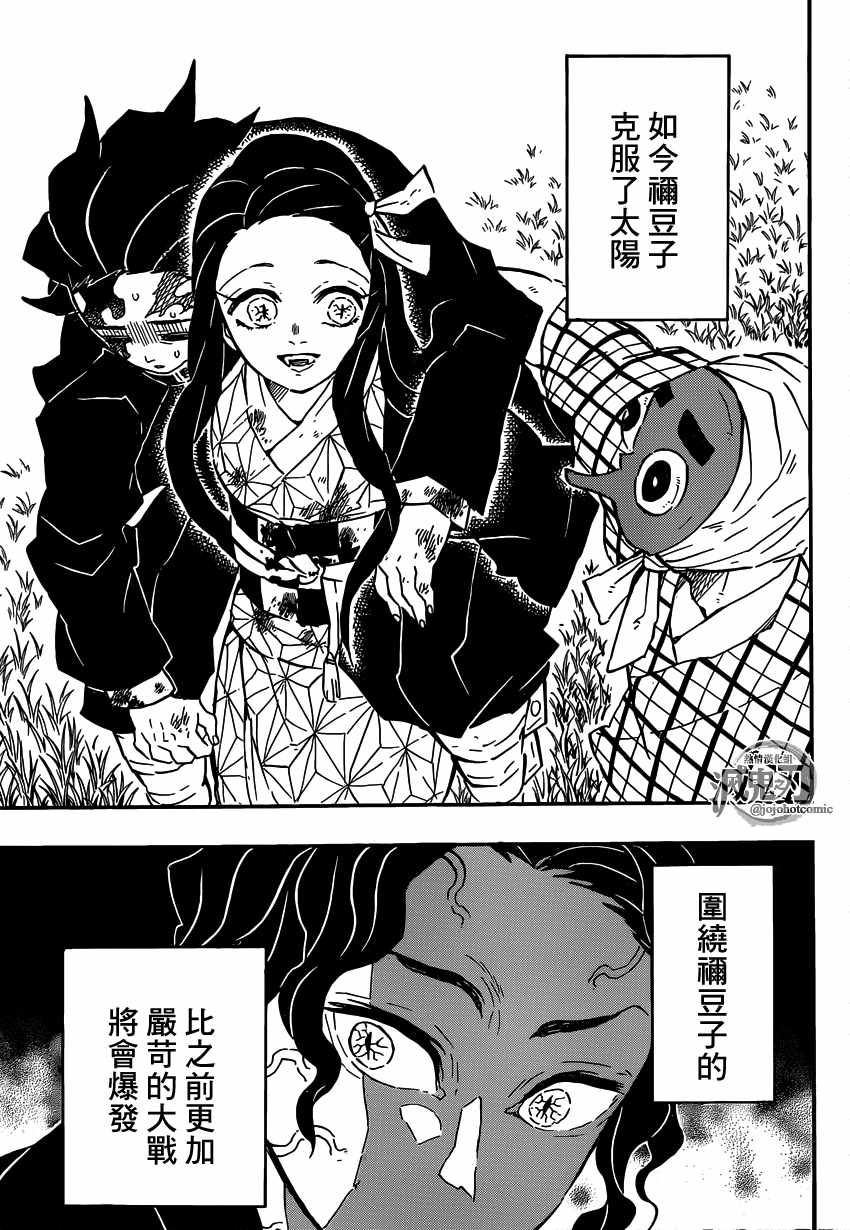 第127话胜利的鸣动16