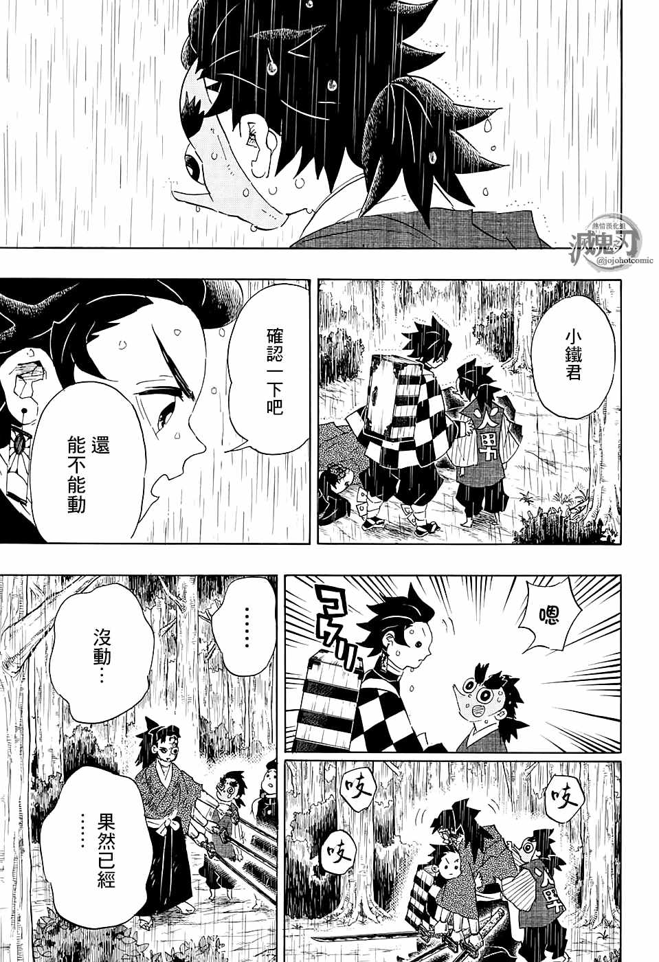第103话缘一零式16