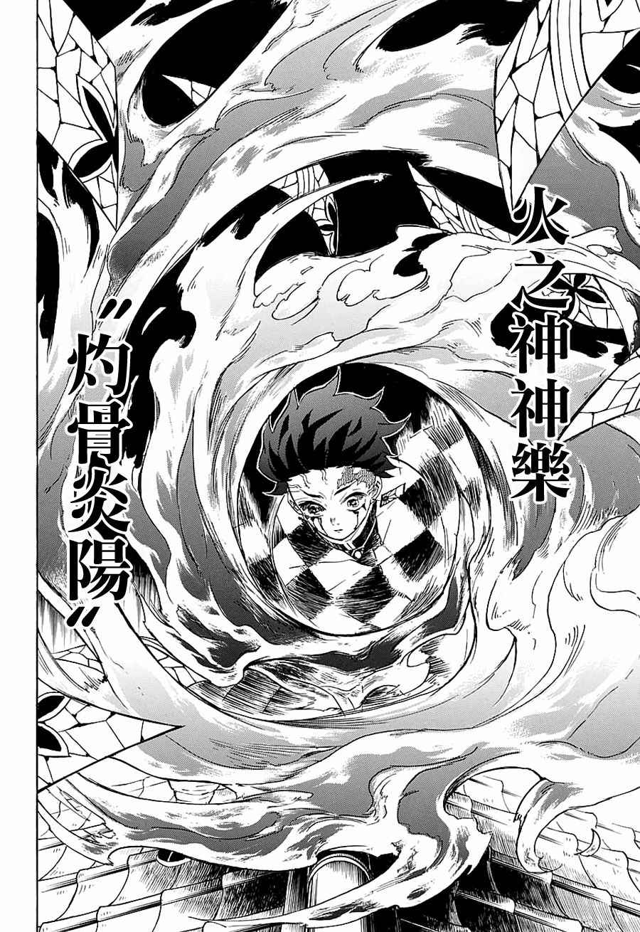 第81话重叠的记忆15