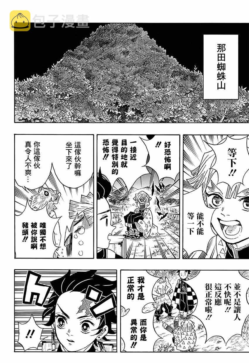 第28话紧急召集5