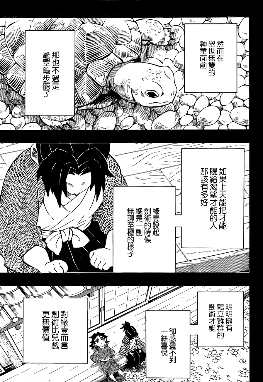 第177话13