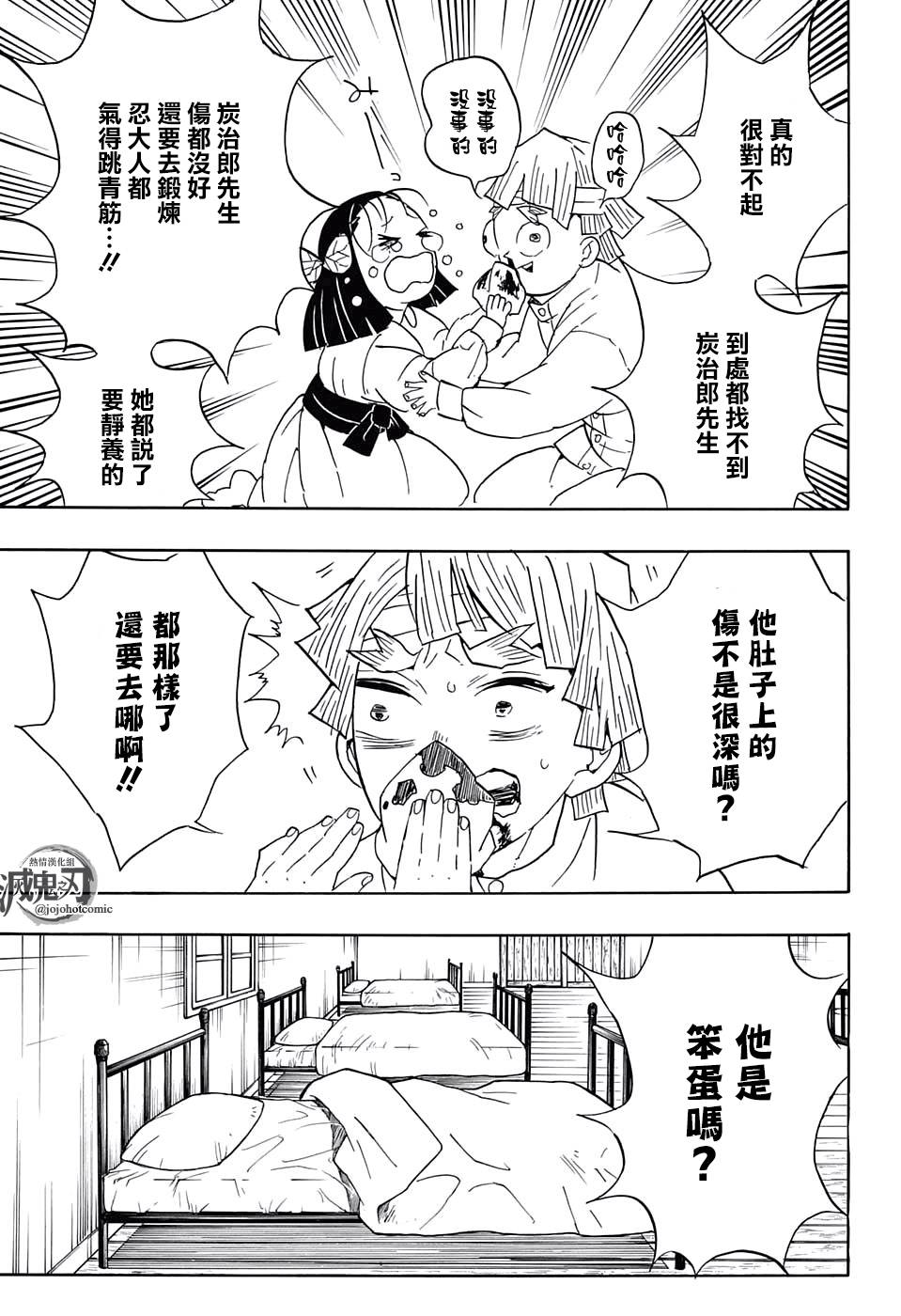 第67话寻觅之物14