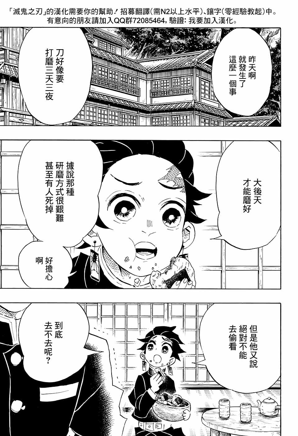第105话某物出现10
