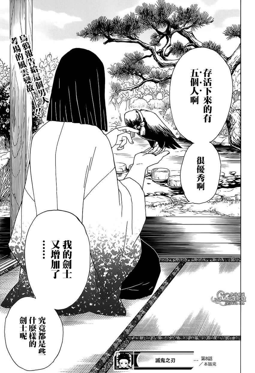第8话哥哥18
