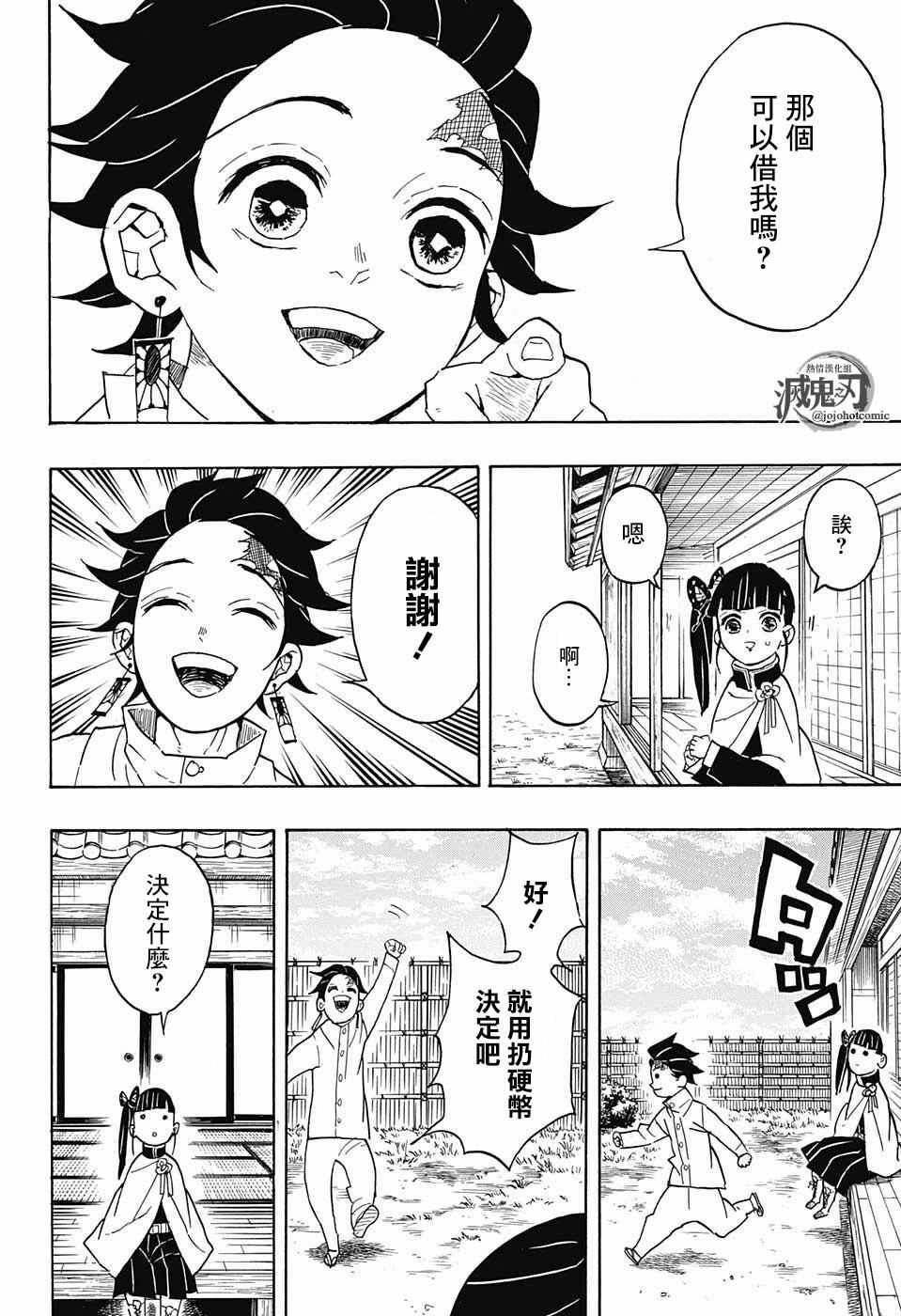 第53话你是13