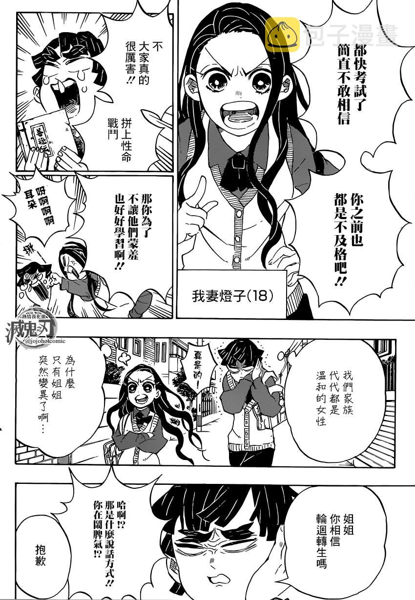 第205话命如长河星辰3