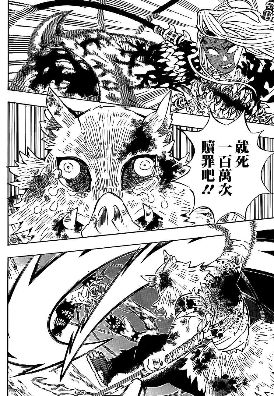 第197话执念10