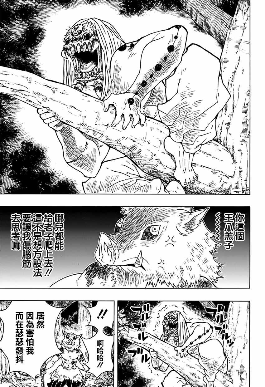 第36话大事不妙啊16