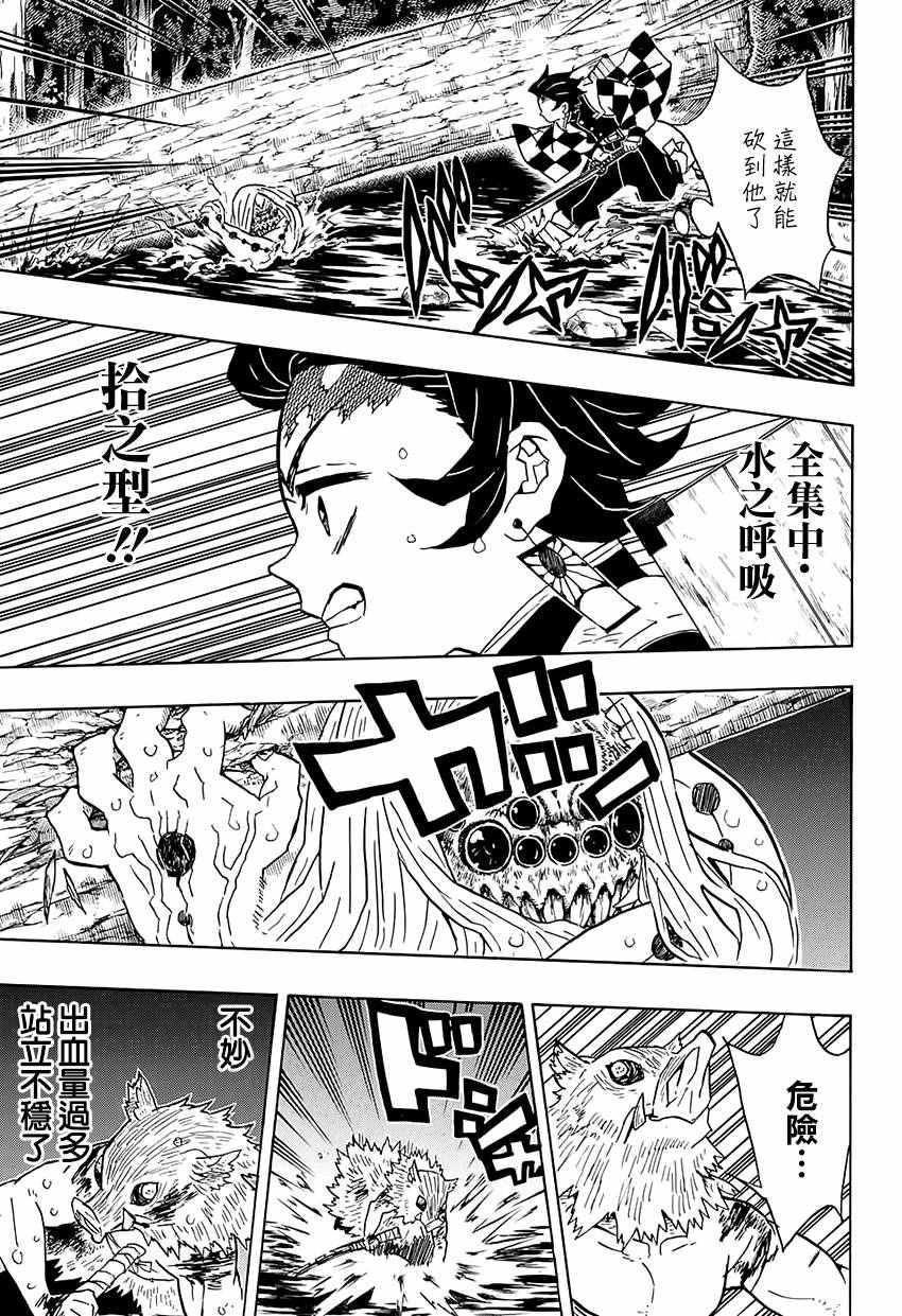 第35话四处分散10