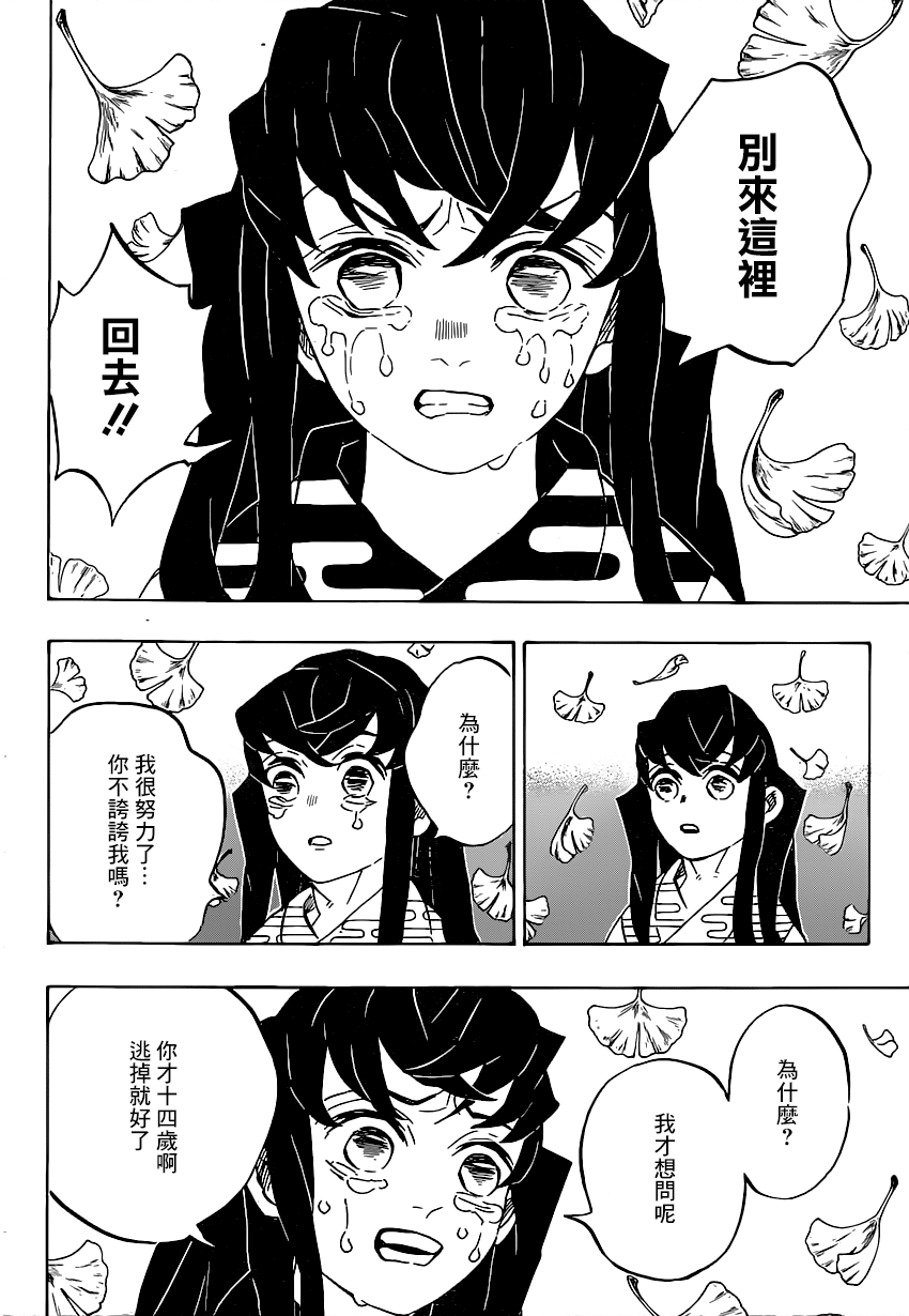 第179话兄弟之情将心比心7