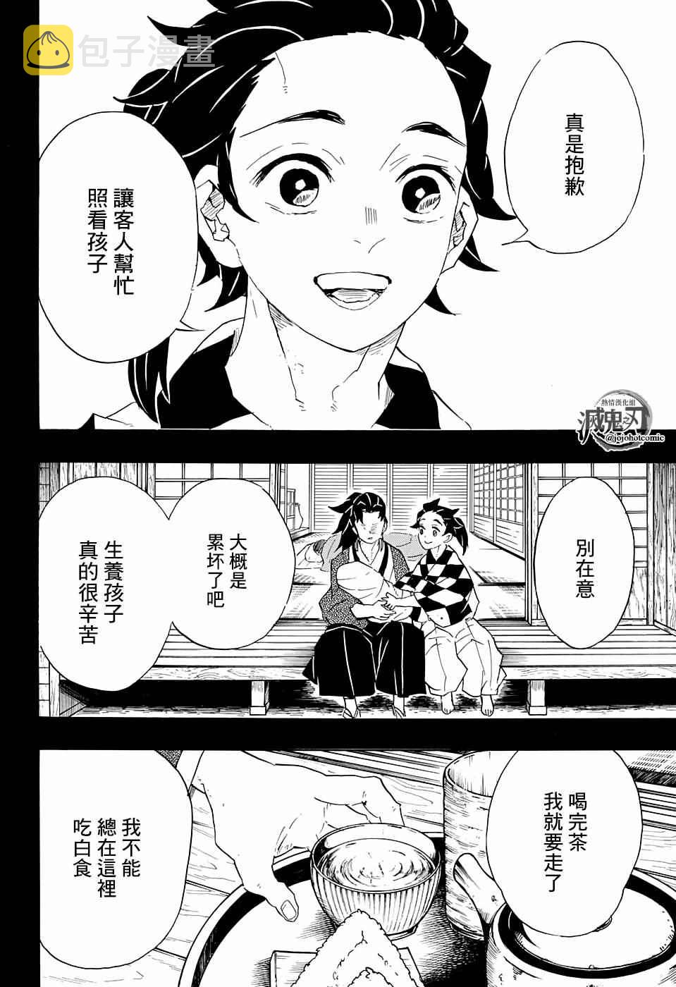 第99话谁人之梦13