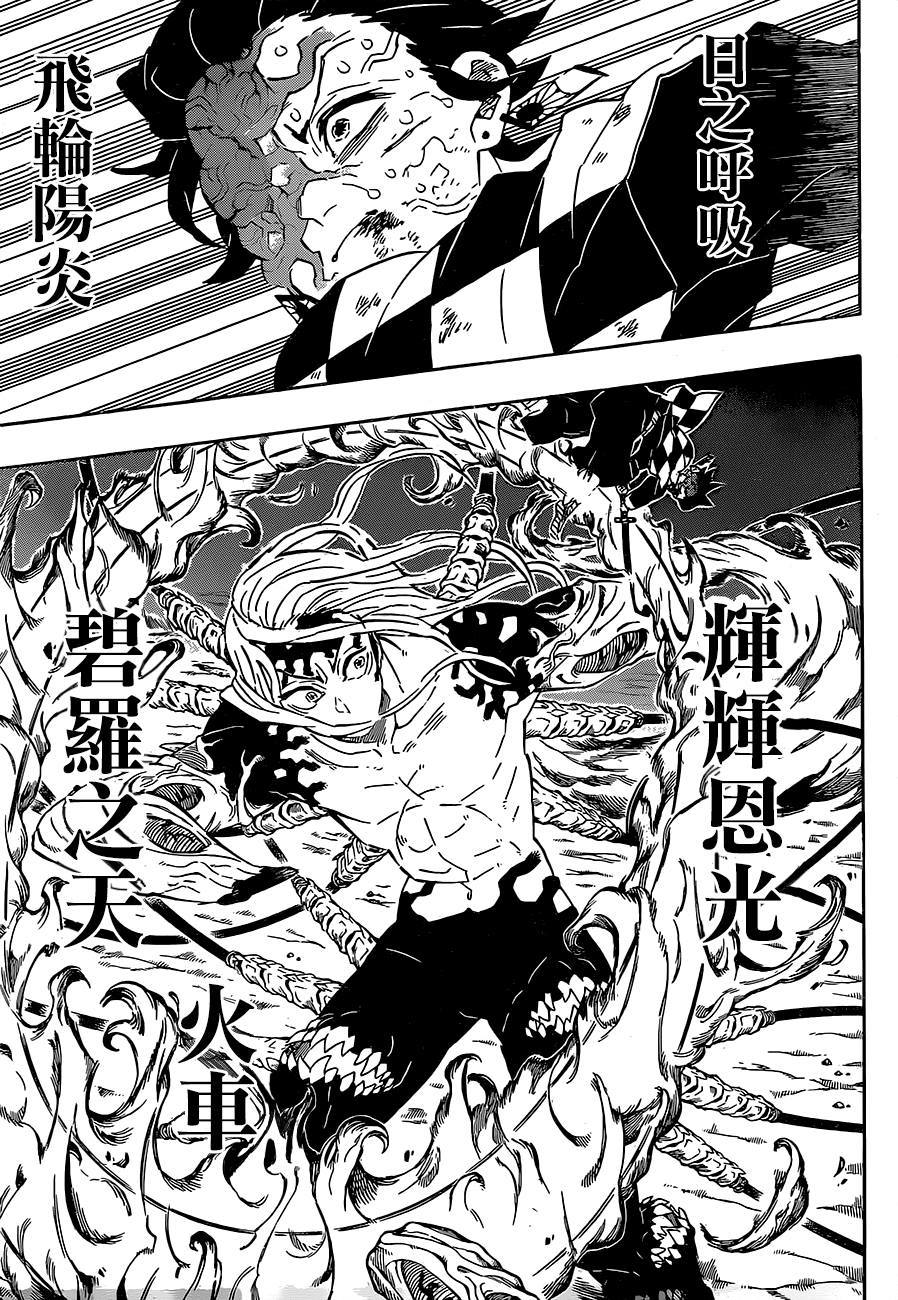 第193话困难之门开启18