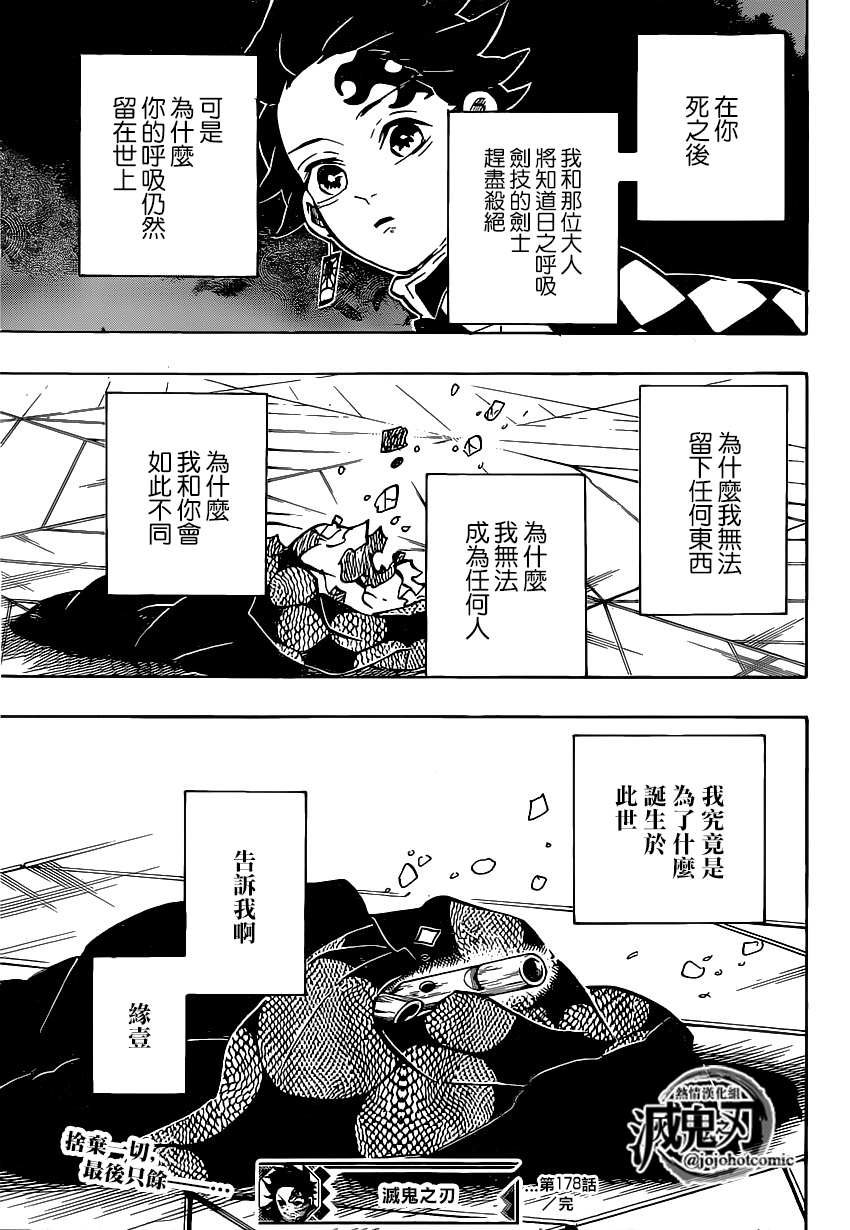 第178话无论多少次伸出双手18