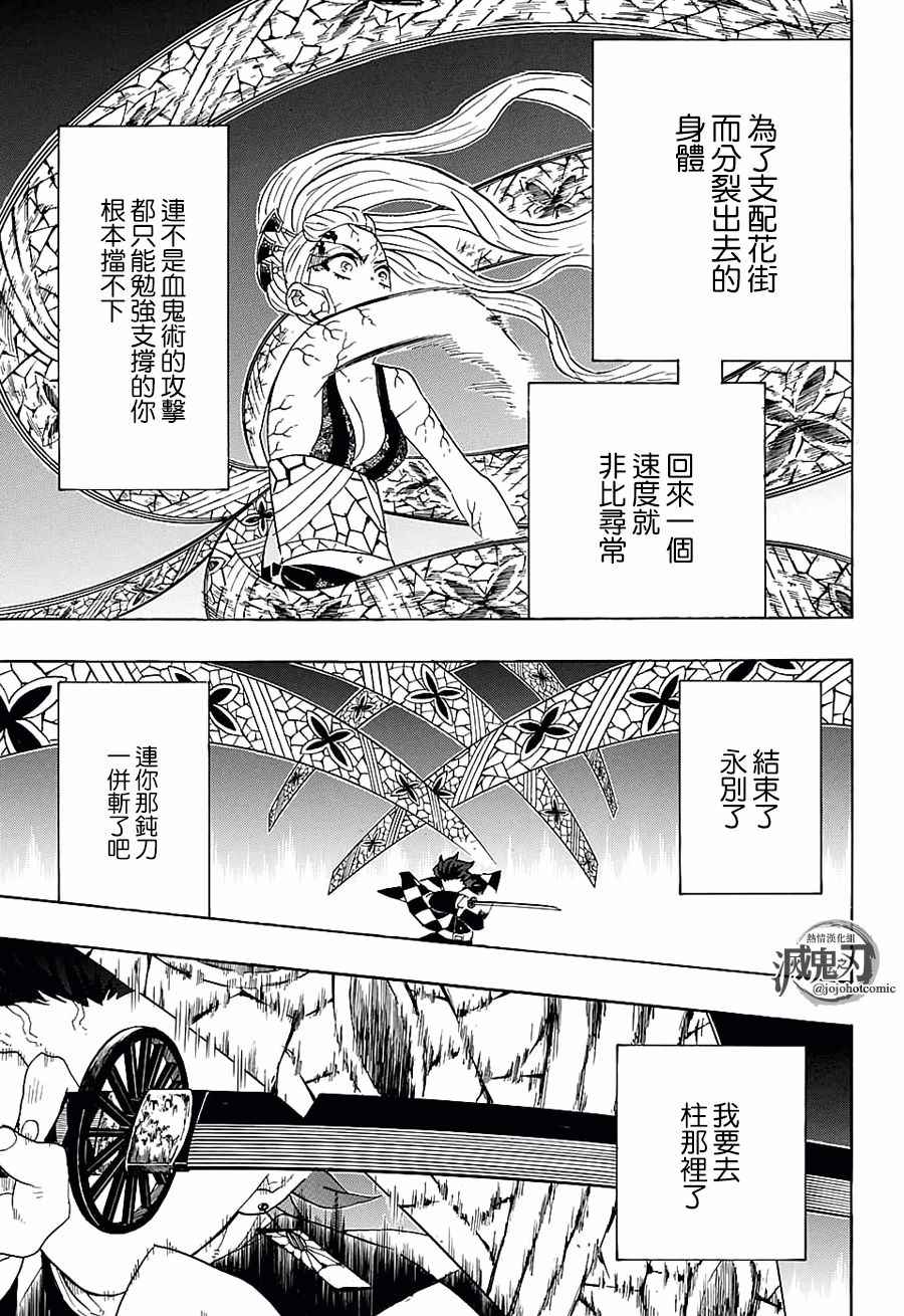 第81话重叠的记忆14