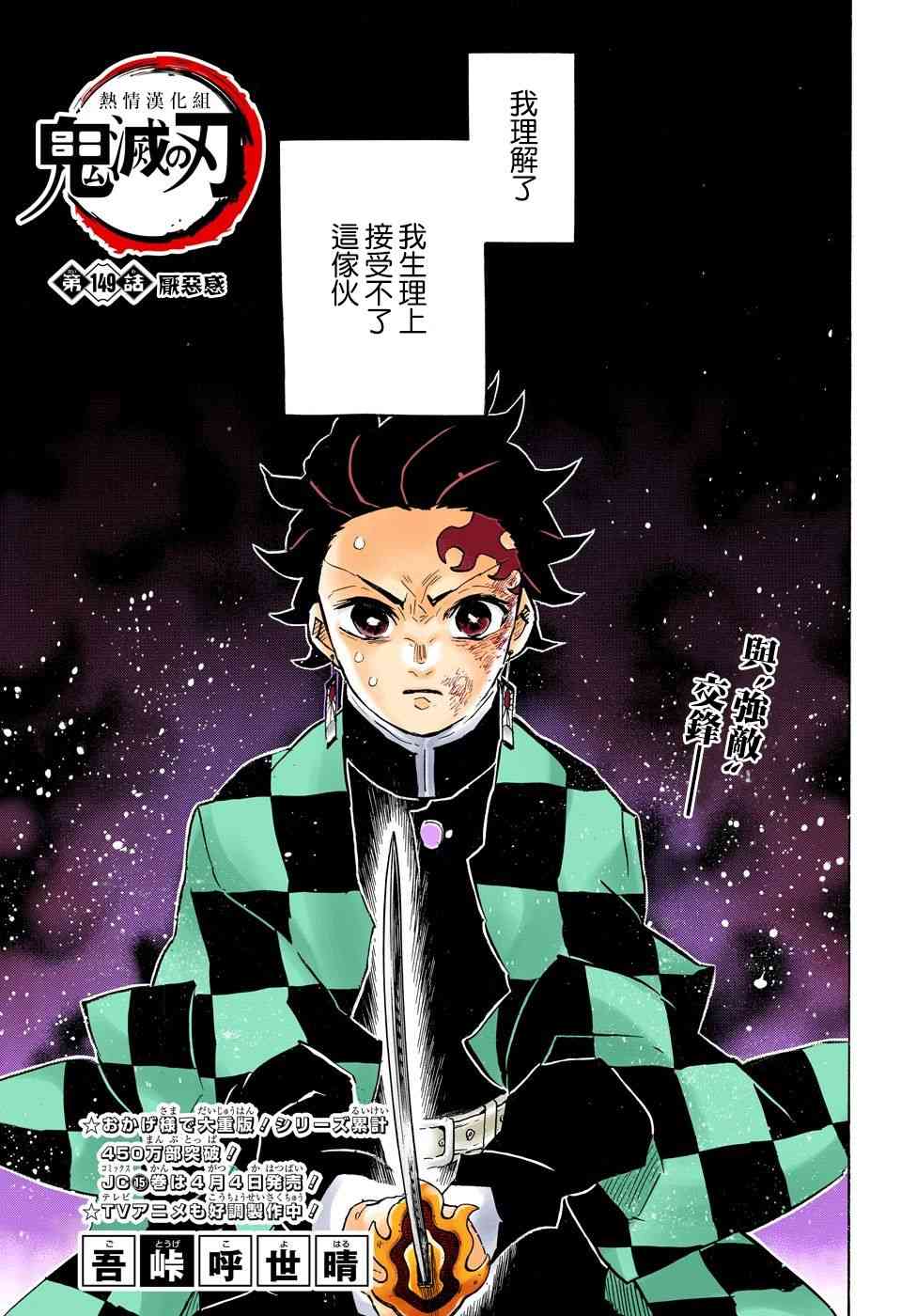 第149话厌恶感0