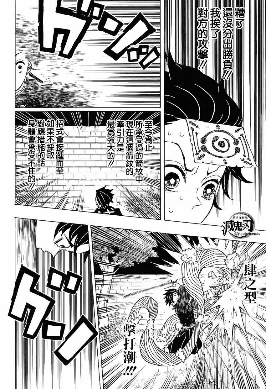 第18话咒语的束缚3